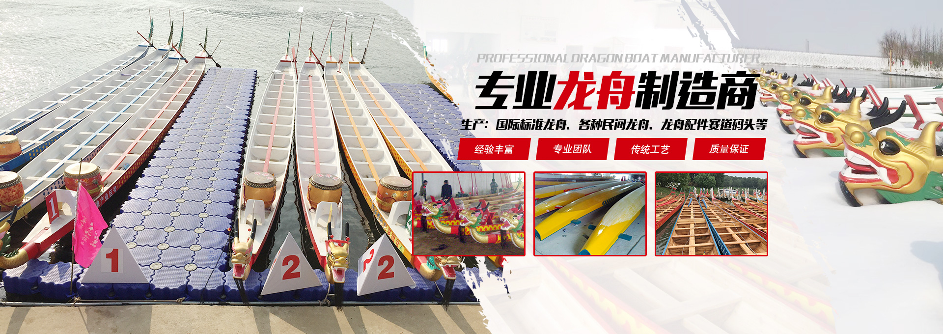 汨羅市九子龍屈原龍舟有限公司_汨羅龍舟制造|汨羅龍舟生產|汨羅龍舟生產基地 汨羅市九子龍屈原龍舟有限公司_汨羅龍舟制造|汨羅龍舟生產|汨羅龍舟生產基地