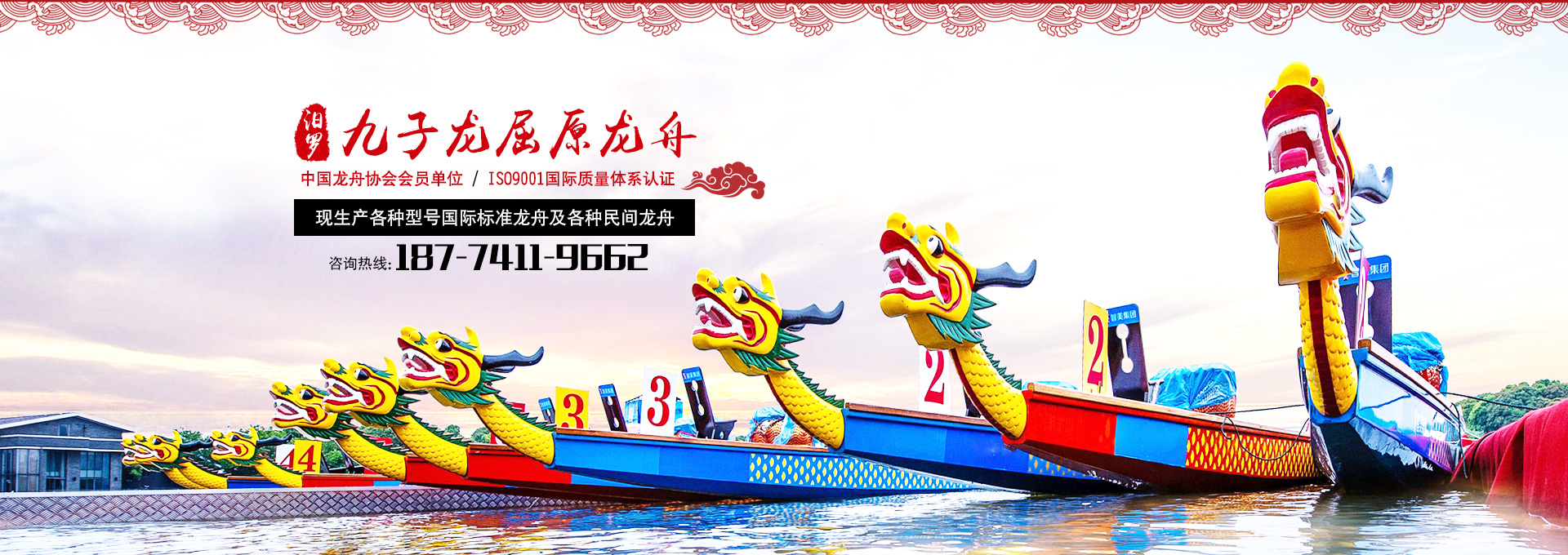 汨羅市九子龍屈原龍舟有限公司_汨羅龍舟制造|汨羅龍舟生產|汨羅龍舟生產基地 汨羅市九子龍屈原龍舟有限公司_汨羅龍舟制造|汨羅龍舟生產|汨羅龍舟生產基地